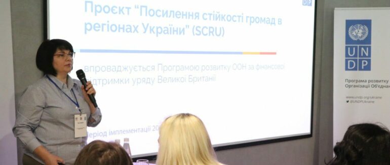 На Хустщині стартував дводенний семінар-тренінг «Надання якісних адміністративних послуг в умовах кризового реагування та відновлення»