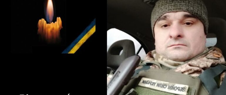 У Бахмуті загинув воїн із Рахівщини Дмитро Петрюк