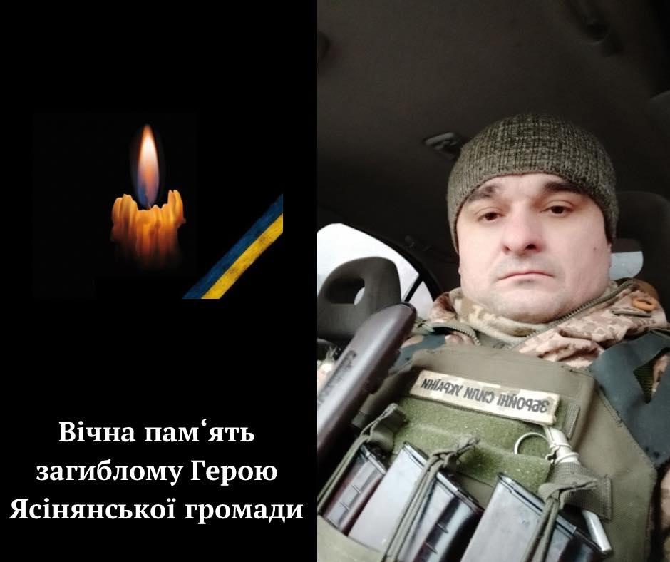 У Бахмуті загинув воїн із Рахівщини Дмитро Петрюк