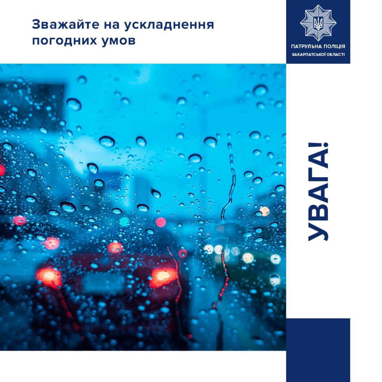 Негода буде цілий день: водіїв попереджають про небезпеку на дорогах