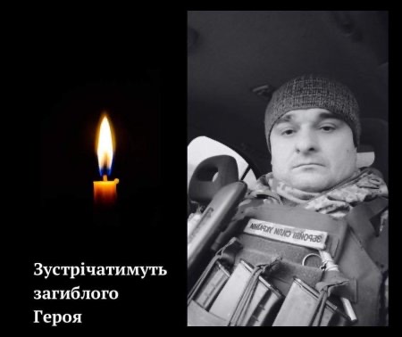 Сьогодні на Рахівщині зустрічатимуть загиблого Героя