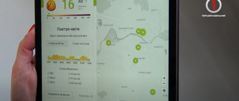 Дихати чистим: в Ужгороді контролюють якість повітря із використанням станцій (ВІДЕО)