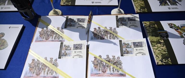 На Закарпатті ввели в обіг нову марку «Слава Силам оборони і безпеки України! Гвардія наступу»