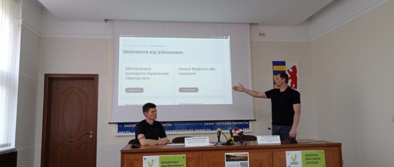Нові послуги на порталі «Допомога Закарпаття»: в області впроваджують онлайн звернення для військових