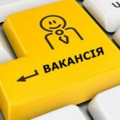 Зарплата від 7 до 13 тисяч грн: у Закарпатському центрі зайнятості оприлюднили актуальні вакансії