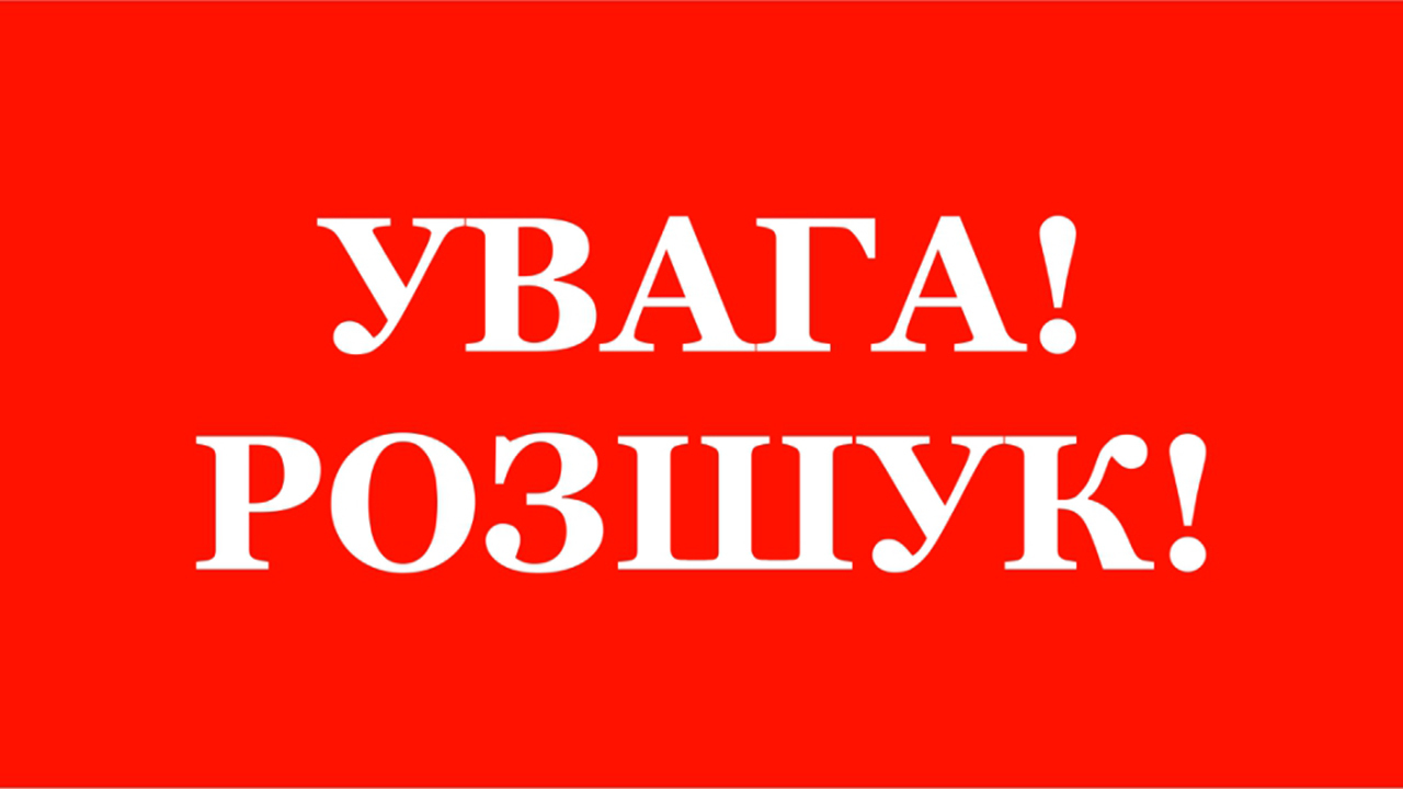 Кіберполіція розшукує шахрая, який може приховуватися в Закарпатті