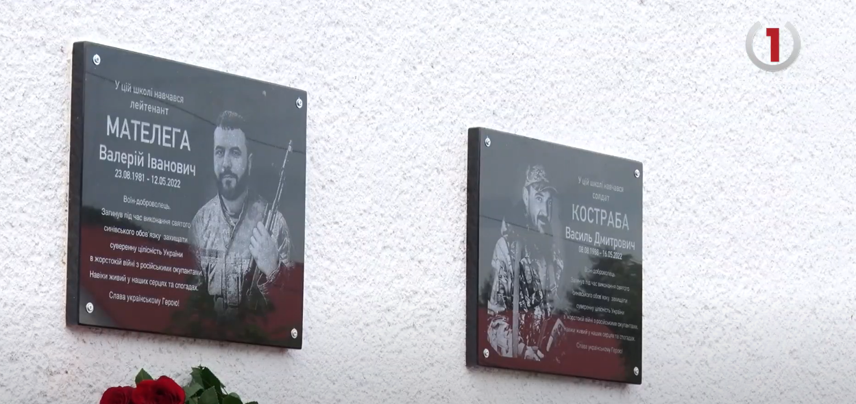Увіковічнили пам`ять: у Керецьківській ТГ відкрили пам`ятні дошки Героям України (ВІДЕО)