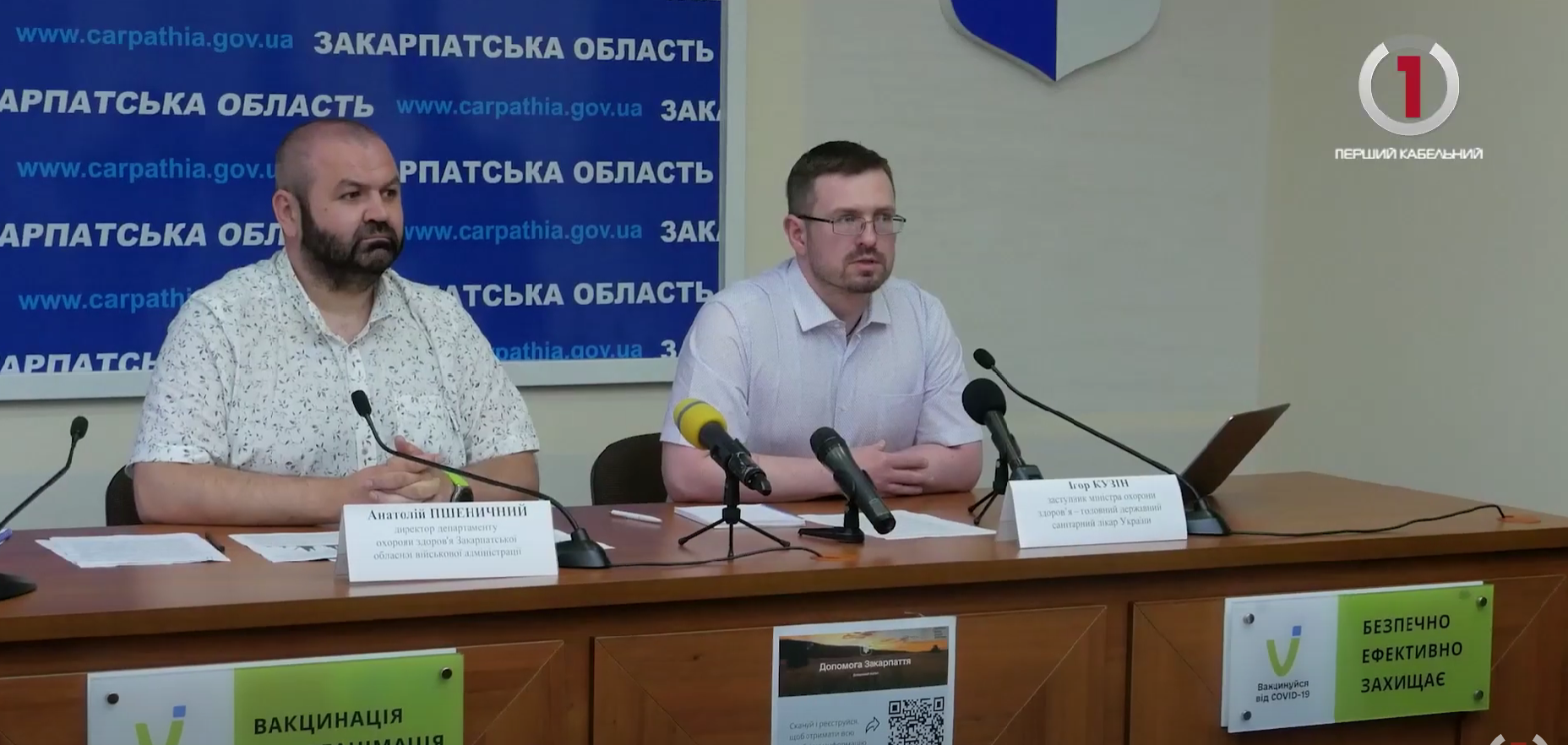 Зміцнення громадського здоров’я. Головний державний санітарний лікар України на Закарпатті (ВІДЕО)