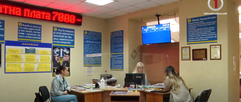 Проблема робочих місць: яких спеціалістів бракує на Закарпатті? (ВІДЕО)