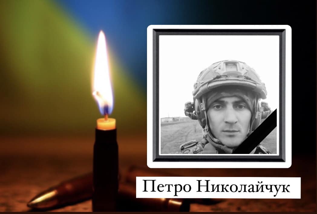 На війні за Україну загинув воїн з Рахівщини Петро Николайчук