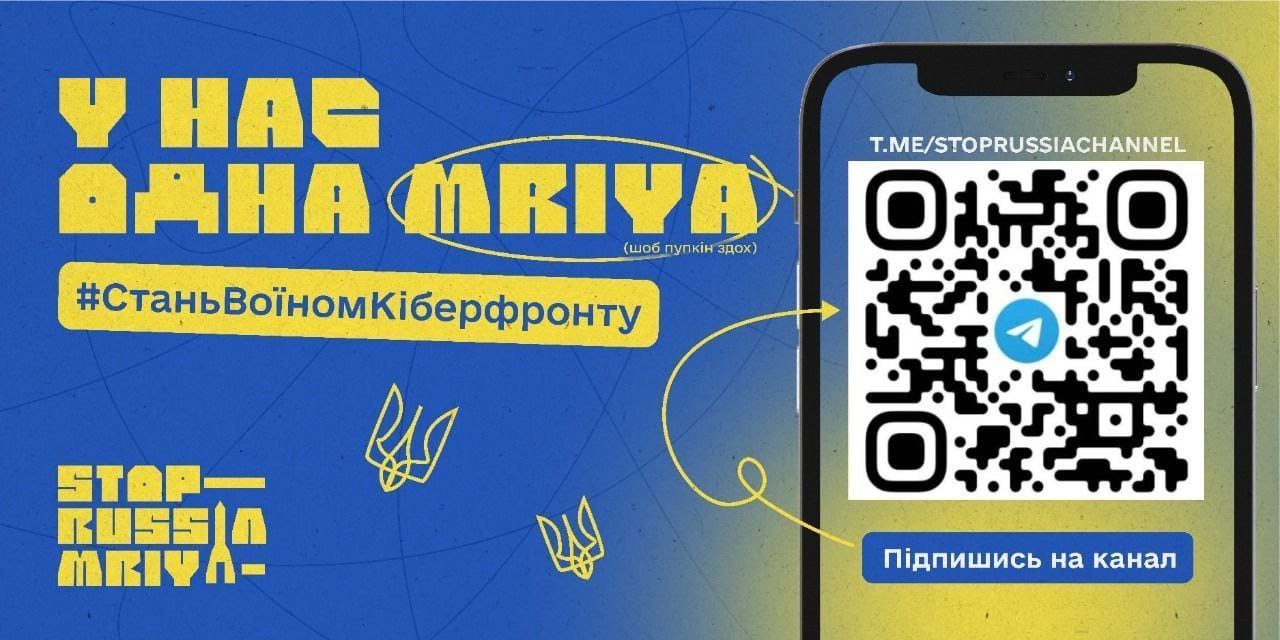 Проект «Мрія»: Департамент Кіберполіції запрошує українців доєднуватися до воїнів кіберфронту