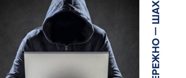 Як убезпечити себе від телефонного шахрайства