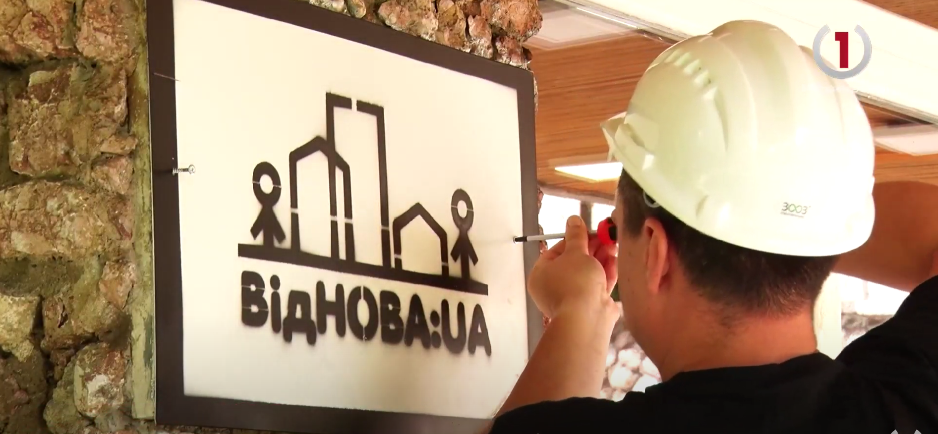 Відновлення простору: у Сваляві створюють новий молодіжний хаб (ВІДЕО)