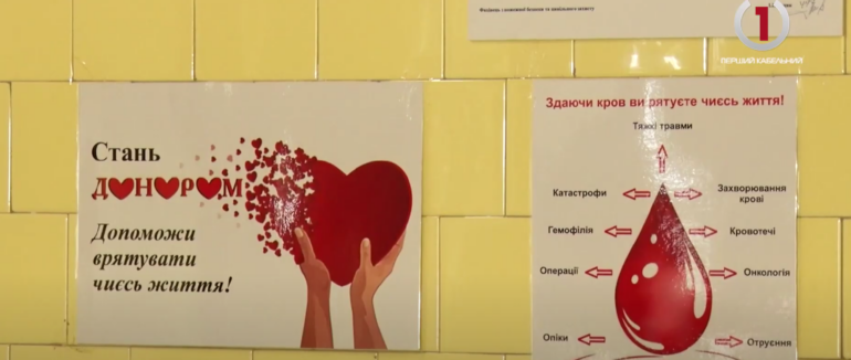 Донація для порятунку життя: в Хустській ЦРЛ ім. О. Віцинського активно здають кров (ВІДЕО)