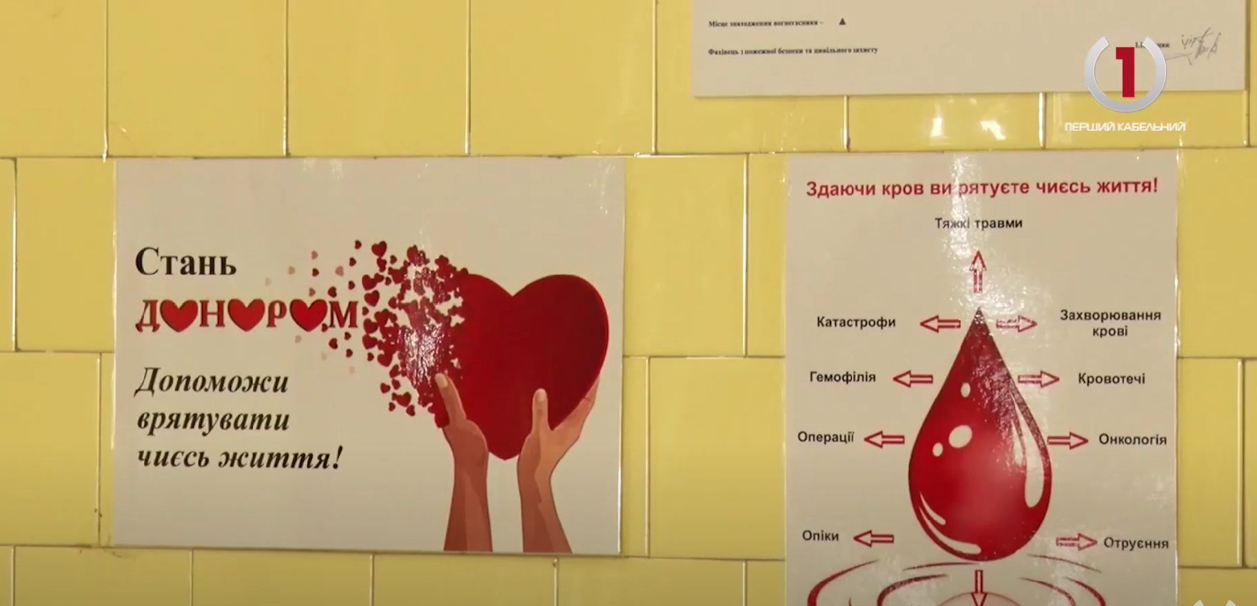 Донація для порятунку життя: в Хустській ЦРЛ ім. О. Віцинського активно здають кров (ВІДЕО)