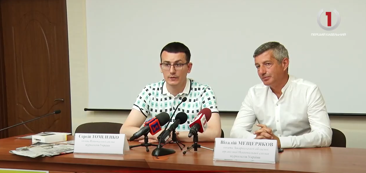 Підтримка та допомога у регіонах: на Закарпатті обговорили роботу ЗМІ (ВІДЕО)