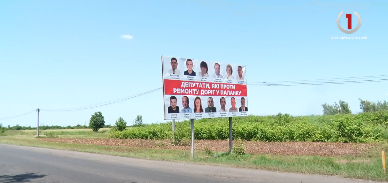 «Оманливі» білборди: мер Мукачева Андрій Балога продовжує відверто маніпулювати думкою жителів (ВІДЕО)