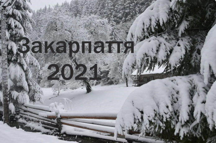 12 подій 2021 року, які стали для Закарпаття знаковими