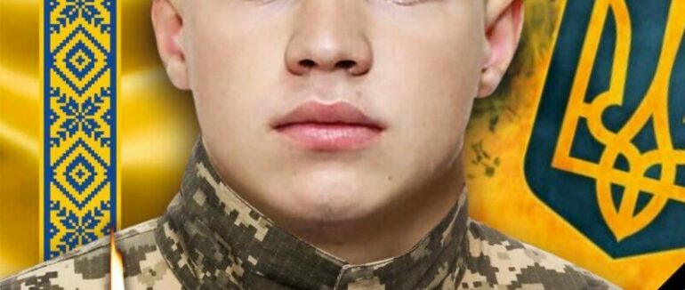 На фронті загинув 22-річний військовослужбовець із Закарпаття Влад-Володимир Пастеляк