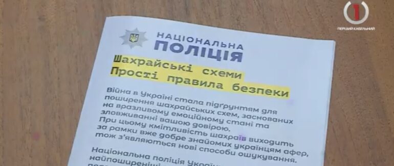 Безпечне працевлаштування: як уберегтися від шахраїв за кордоном розповіли у прес-центрі OBA (ВІДЕО)