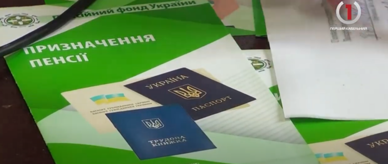 Гідна старість: які чинники впливають на пенсії українців? (ВІДЕО)