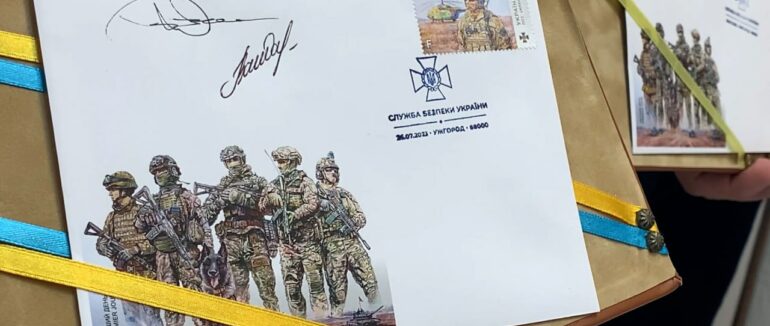 Присвятили СБУ: в Ужгороді погасили нову поштову марку (ВІДЕО)