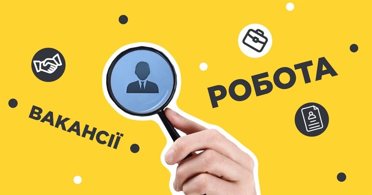 Яку роботу тепер можна знайти в Закарпатській області