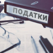 За півроку на Закарпатті сплачено понад 5,5 млрд грн ЄСВ