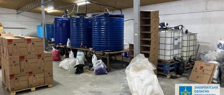 Понад 1,5 млн гривень збитків: закарпатців судитимуть за продаж фальсифікованої побутової хімії