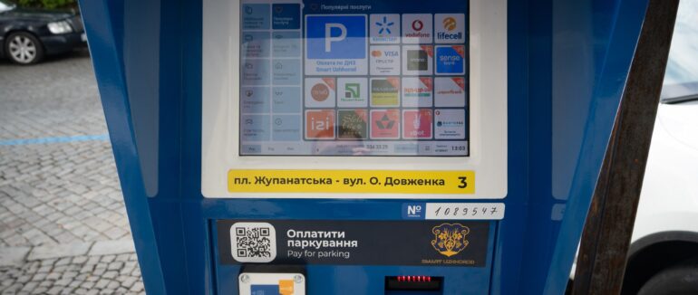 В Ужгороді запрацювала ще одна локація для платної стоянки