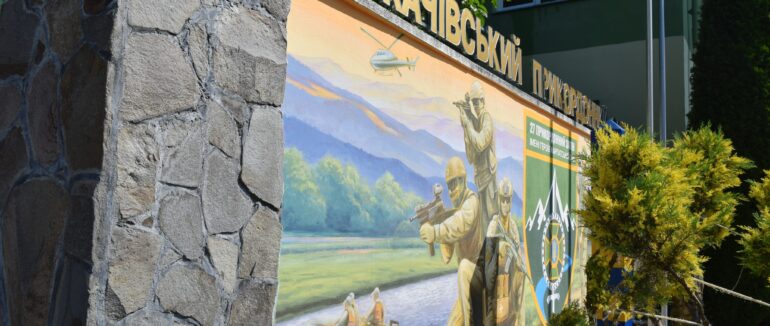 Сьогодні у Мукачівському прикордонному загоні імені героїв Карпатської Січі відзначили День частини