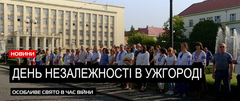 Урочистості з нагоди Дня народження України: святкове зібрання на площі Народній (ВІДЕО)