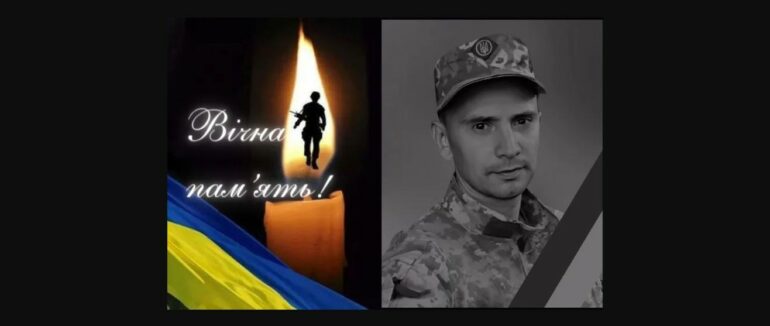 На Тячівщині прощатимуться із полеглим захисником України