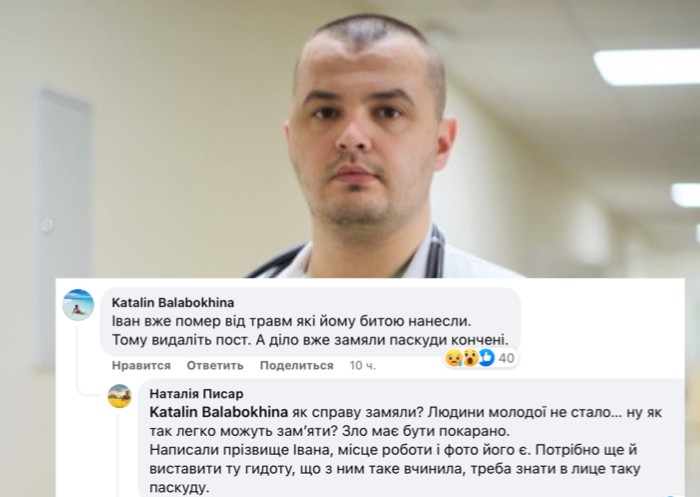 Помер лікар: жахливі наслідки конфлікту в Ужгороді