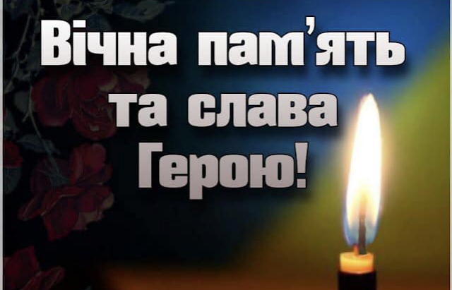 Закарпаття втратило на війні ще одного Героя