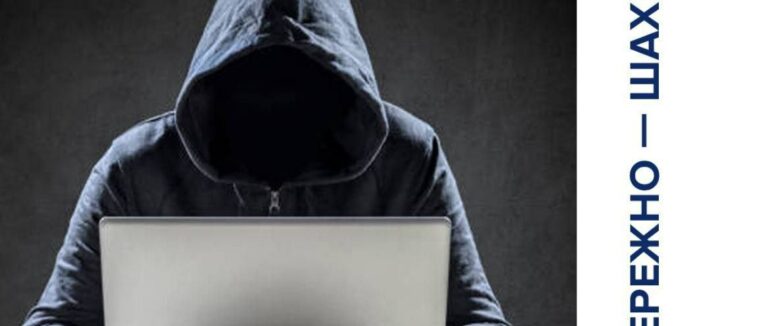 Закарпатські правоохоронці радять, як убезпечити себе від телефонного шахрайства