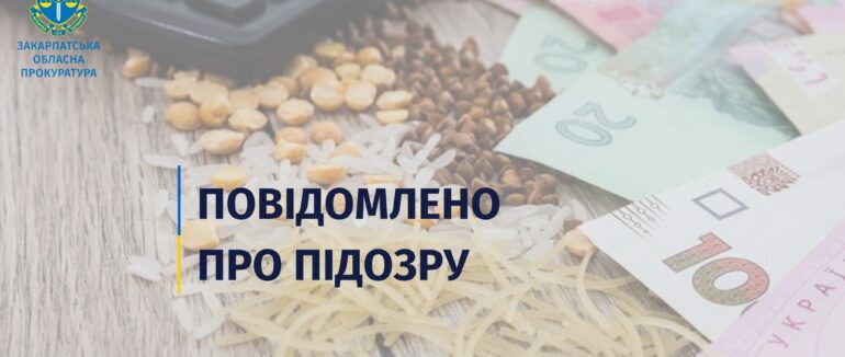Екскерівник ІТТ на Закарпатті привласнював бюджетні кошти, виділені на харчування утримуваних в ізоляторі