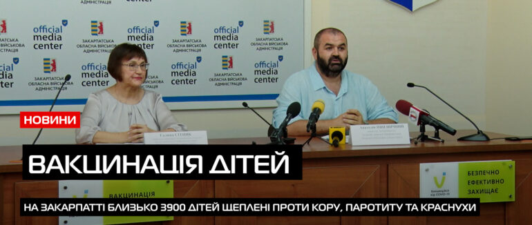 Імунізація від КПК: на Закарпатті активно триває catch-up кампанія з вакцинації (ВІДЕО)