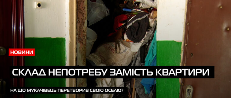 Закладена квартира: у Мукачеві мешканець багатоповерхівки шокував поліцію і ДСНС (ВІДЕО)