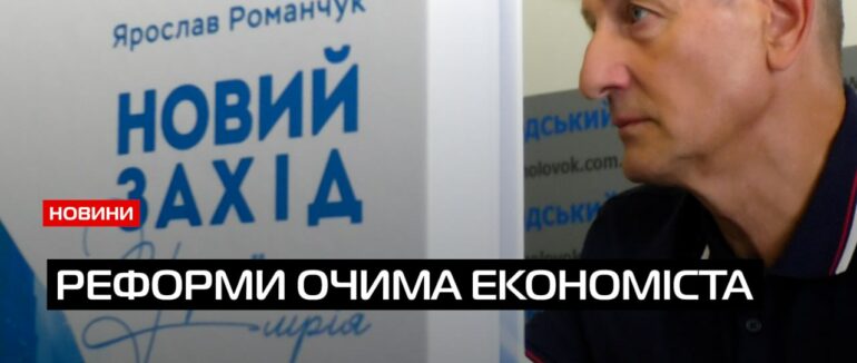 «Новий Захід. Українська мрія»: в Ужгороді представили книгу економіста Ярослава Романчука (ВІДЕО)