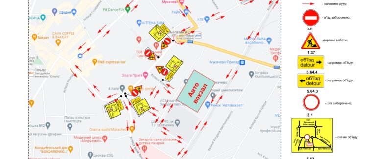 В Мукачеві перекриють вулицю Миру