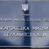 Порушники митного законодавства вже сплатили у Держбюджет 24 млн грн