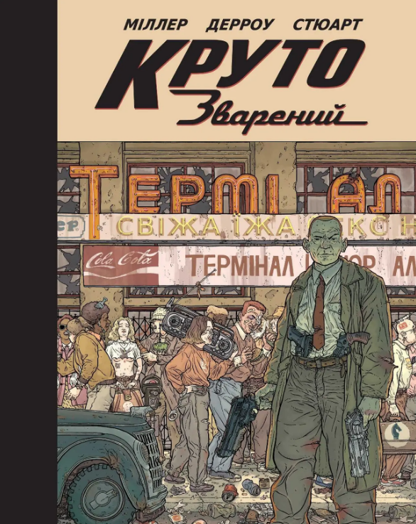 5 причин почати читати комікси