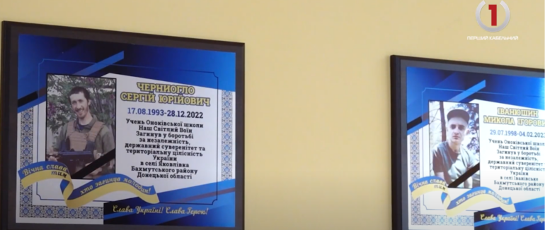 До Дня Захисника та Захисниці: в Оноківській ТГ відкрили пам’ятні дошки захисникам (ВІДЕО)