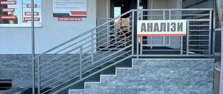 Офіційні медичні довідки від ПМЦ МЕД ДОК у Мукачеві