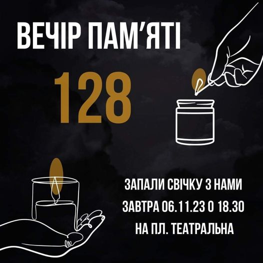 Вечір пам’яті: в Ужгороді сьогодні вшанують загиблих бійців 128-ї Закарпатської бригади