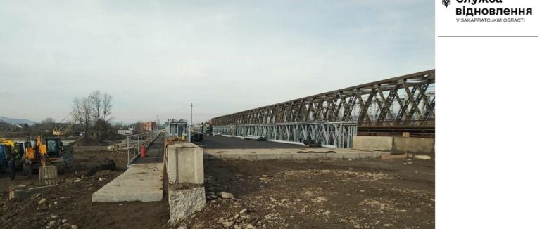 Усі частини мосту в Тересві зібрано