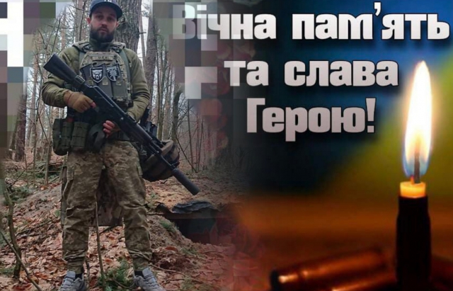 На війні загинув військовий із Закарпаття Сергій Токач