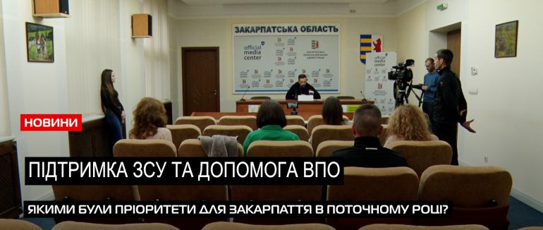 500 млн. грн. військового ПДФО та 350 тисяч ВПО: яким був 2023 рік для Закарпаття? (ВІДЕО)