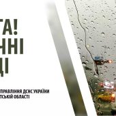 Закарпаття накриє негода: в області очікуються значні дощі